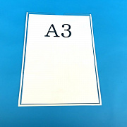Карман информационный А3 вертикальный с белым скотчем из ПЭТ 0,3 мм