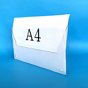 Карман информационный А4 горизонтальный под пачку бумаг ПЭТ 1 мм