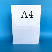 Информационный карман А4 вертикальный для пачки бумаг ПЭТ 0,7 мм
