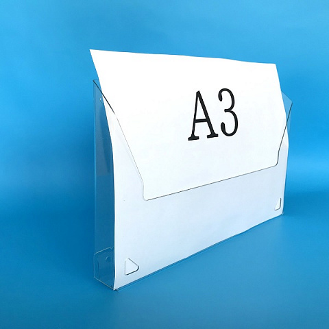 Информационный карман А3 горизонтальный для пачки бумаг ПЭТ 1 мм