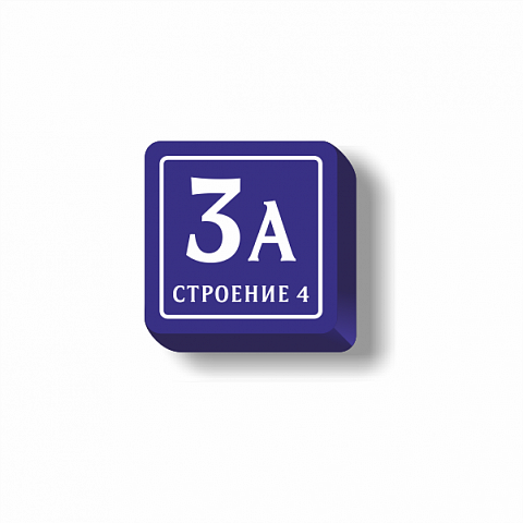 Световая табличка с номером дома для Москвы 32х32 см