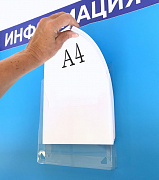 Карман информационный А4 вертикальный под пачку бумаг ПЭТ 1 мм