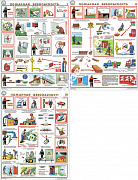 Стенд пожарная безопасность комплект табличек