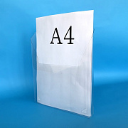 Информационный карман А4 вертикальный для пачки бумаг ПЭТ 0,5 мм